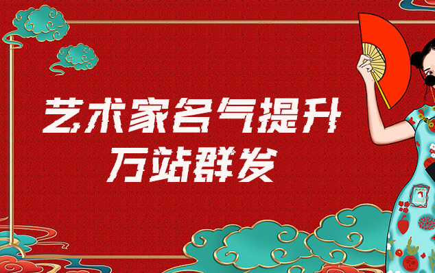 崂山-哪些网站为艺术家提供了最佳的销售和推广机会？